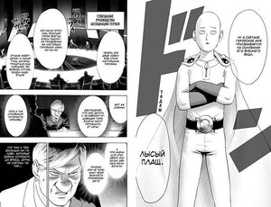 One-Punch Man. Книга 5 978-5-389-16323-2 - 5