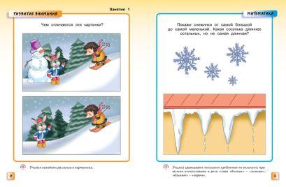 Грамотейка. Интеллектуальное развитие детей 3-4 лет 978-5-389-16649-3 - 0