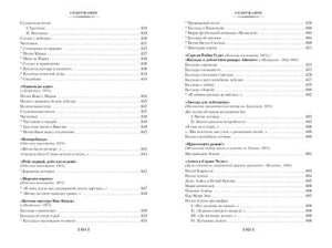 Прерванный полет. Стихи и проза 978-5-389-17183-1 - 8