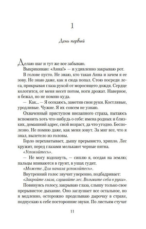 Семь смертей Эвелины Хардкасл (мягк/обл.) 9785389176126