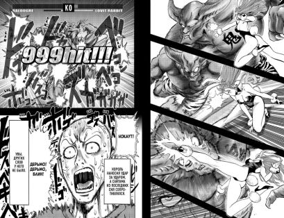 One-Punch Man. Книга 8 978-5-389-17683-6 - 2