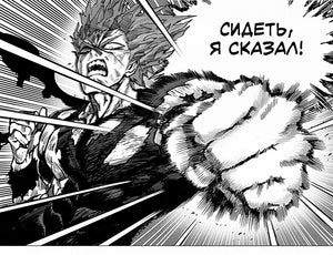 One-Punch Man. Кн. 10 978-5-389-17686-7 - 7