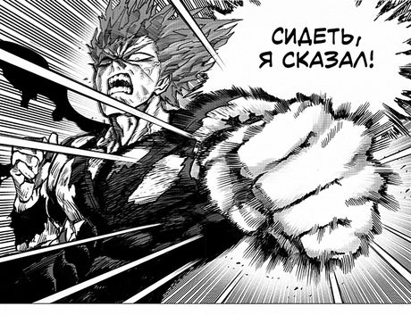 One-Punch Man. Кн. 10 978-5-389-17686-7 - 7