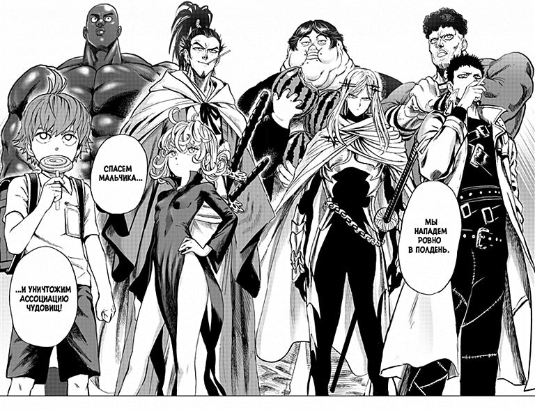 One-Punch Man. Кн. 10 978-5-389-17686-7 - 5