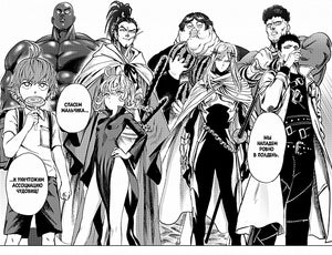 One-Punch Man. Кн. 10 978-5-389-17686-7 - 5