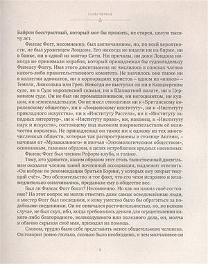 Вокруг света в восемьдесят дней 978-5-389-18825-9 - 10