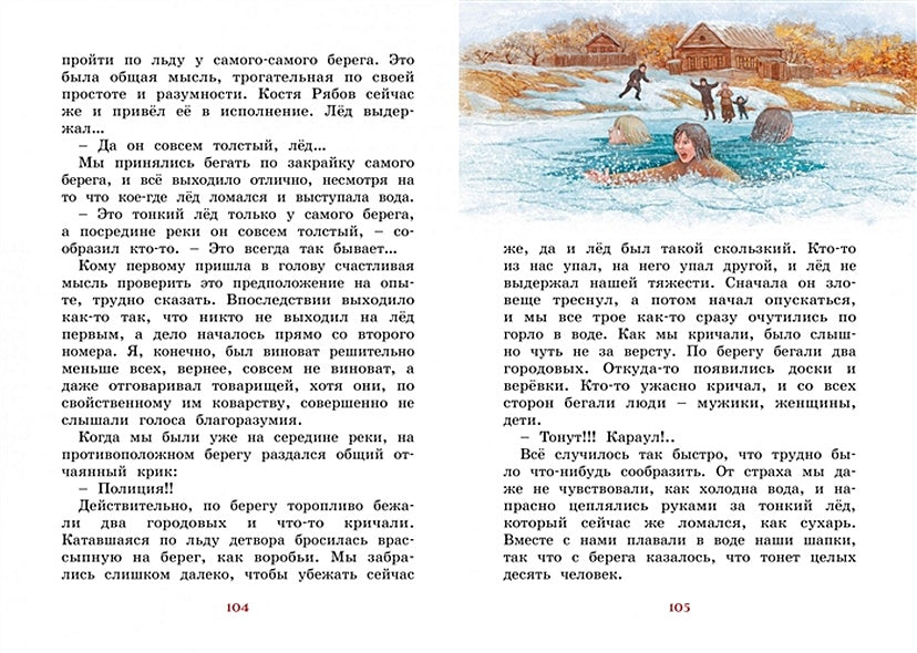 Серая Шейка 978-5-389-18875-4 - 9