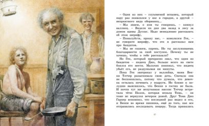 Приключения Тома Сойера 978-5-389-19396-3 - 4