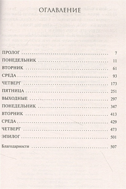 Ангел для сестры 978-5-389-19803-6 - 0