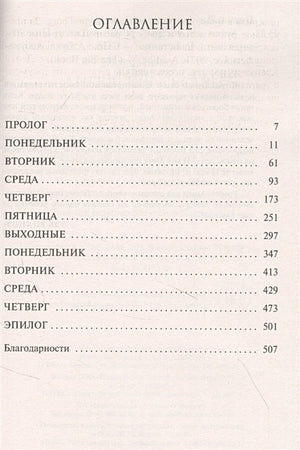 Ангел для сестры 978-5-389-19803-6 - 0