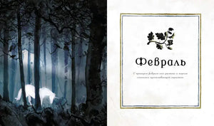 Гарри Поттер. Год с волшебством 9785389198289