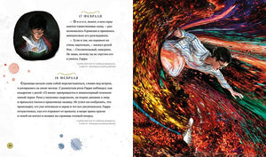 Гарри Поттер. Год с волшебством 978-5-389-19828-9 - 1