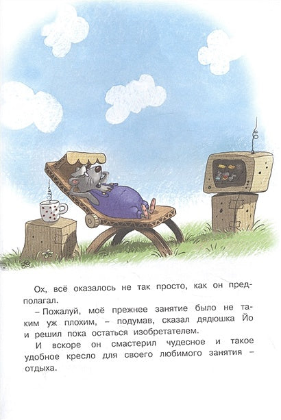 Переполох в мышином семействе. Сказки Картонного городка. 978-5-389-20031-9 - 3