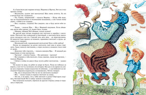Весёлая семейка. Рассказы 9785389200920