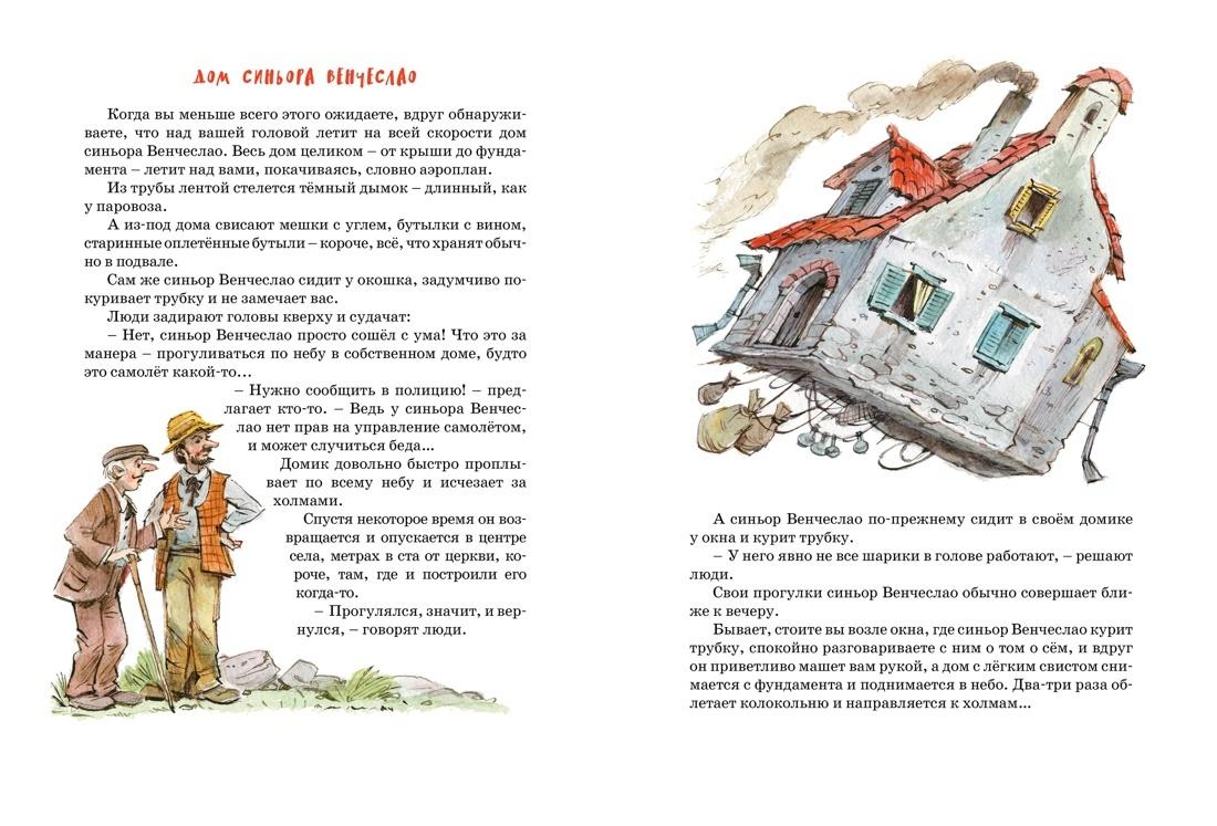 Большая книга сказок 978-5-389-20953-4 - 2