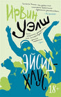 Обложка Эйсид-хаус: рассказы, повести 978-5-389-21879-6
