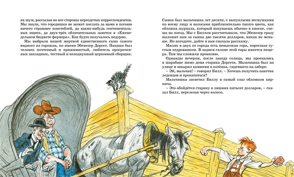 Вождь краснокожих. Рассказы 978-5-389-22177-2 - 1