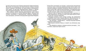 Вождь краснокожих. Рассказы 978-5-389-22177-2 - 1