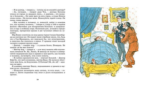 Вождь краснокожих. Рассказы 978-5-389-22177-2 - 4