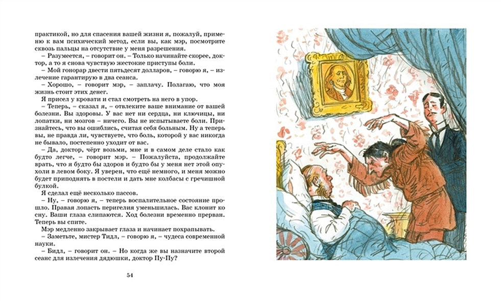 Вождь краснокожих. Рассказы 978-5-389-22177-2 - 5