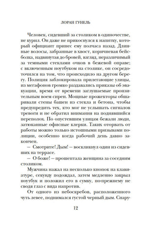 Интуицио 9785389227095