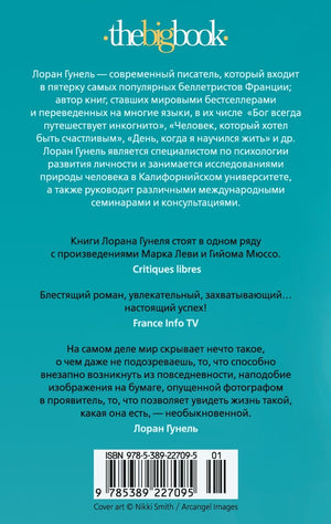 Интуицио 9785389227095