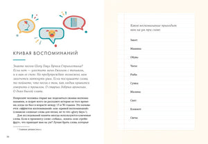 Азбука БизнесПП/Викинг М./Искусство счастливых воспоминаний. Как создать и запомнить лучшие моменты (нов/оф.) 9785389233270