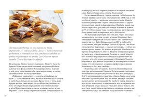 Азбука БизнесПП/Викинг М./Искусство счастливых воспоминаний. Как создать и запомнить лучшие моменты (нов/оф.) 9785389233270