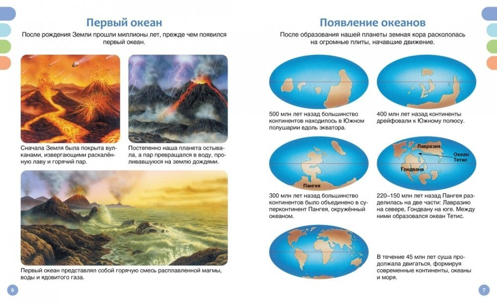 Море и его обитатели null - 3