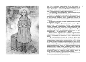 Всё о Поллианне 9785389234925