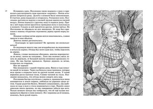 Всё о Поллианне 978-5-389-23492-5 - 6