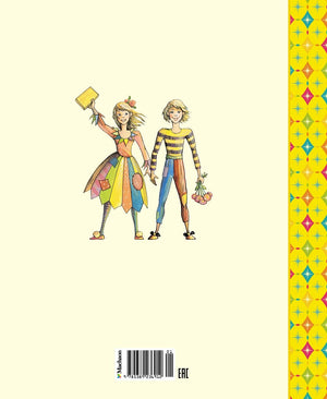 Три толстяка: роман для детей 9785389236912