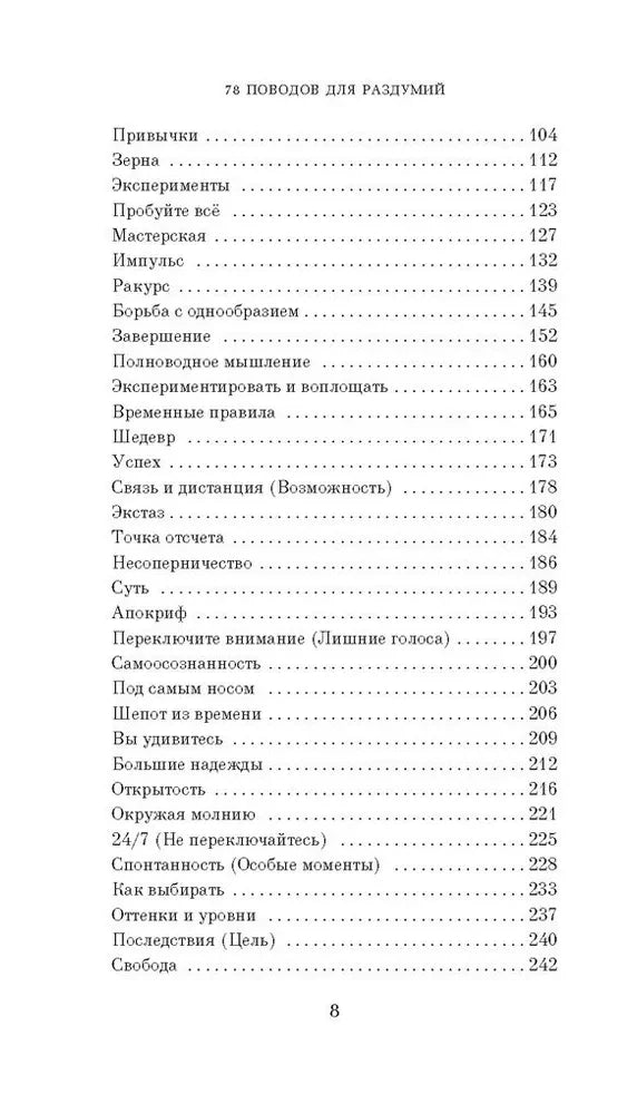 Из ничего: искусство создавать искусство null - 2