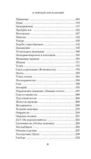 Из ничего: искусство создавать искусство null - 2