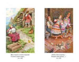Стихи и сказки 9785389247642