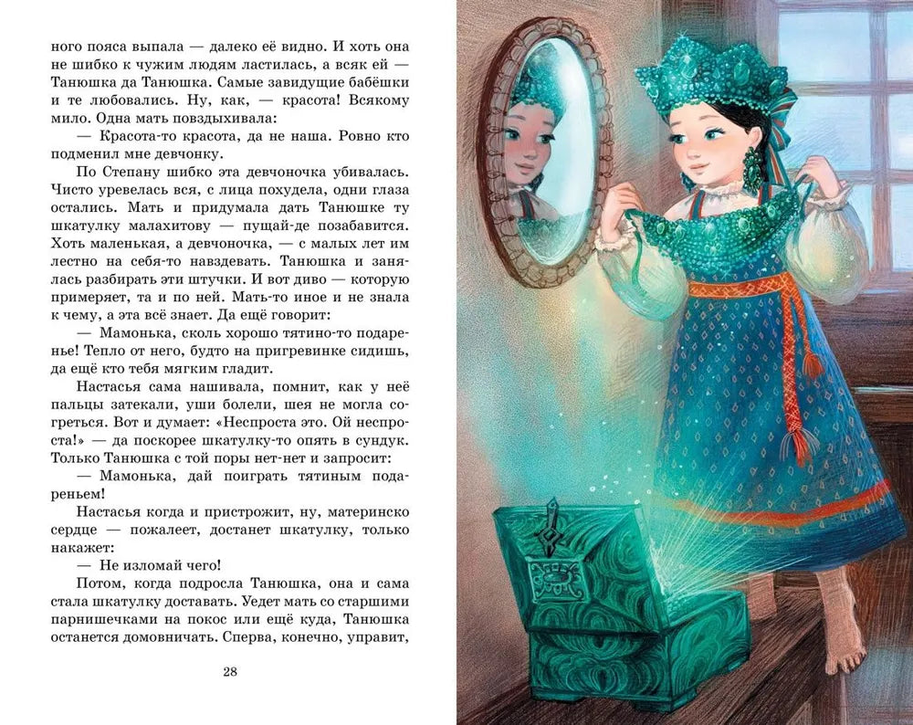 Сказы 9785389252097