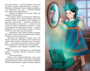 Сказы 9785389252097