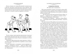 «Баранкин, будь человеком!» и другие истории 9785389256194