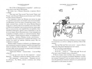 «Баранкин, будь человеком!» и другие истории 9785389256194