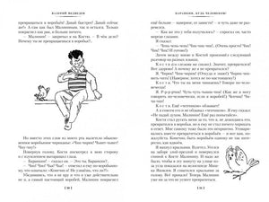 «Баранкин, будь человеком!» и другие истории 9785389256194