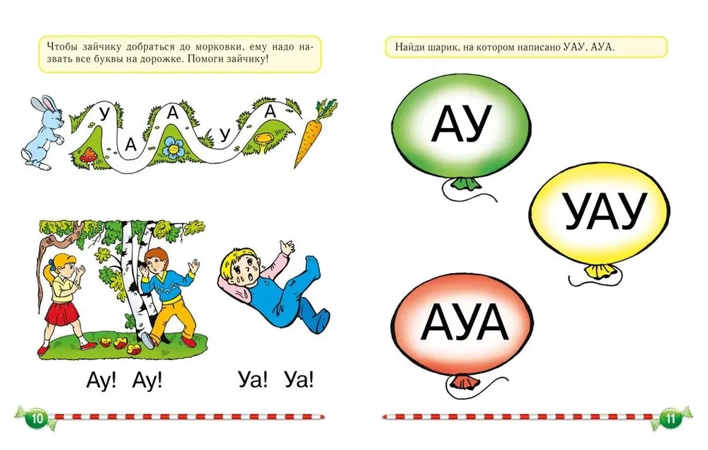 Логопедический букварь null - 4
