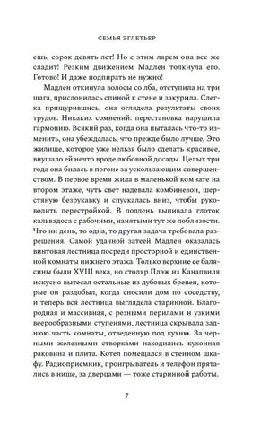 Самый богатый человек в Вавилоне null - 5