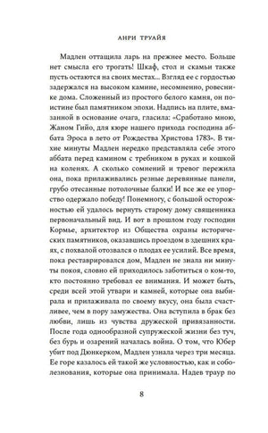 Самый богатый человек в Вавилоне null - 6