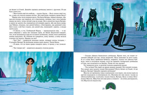 Маугли 9785389258655