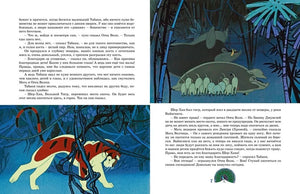 Маугли null - 2