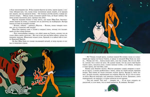 Маугли null - 5