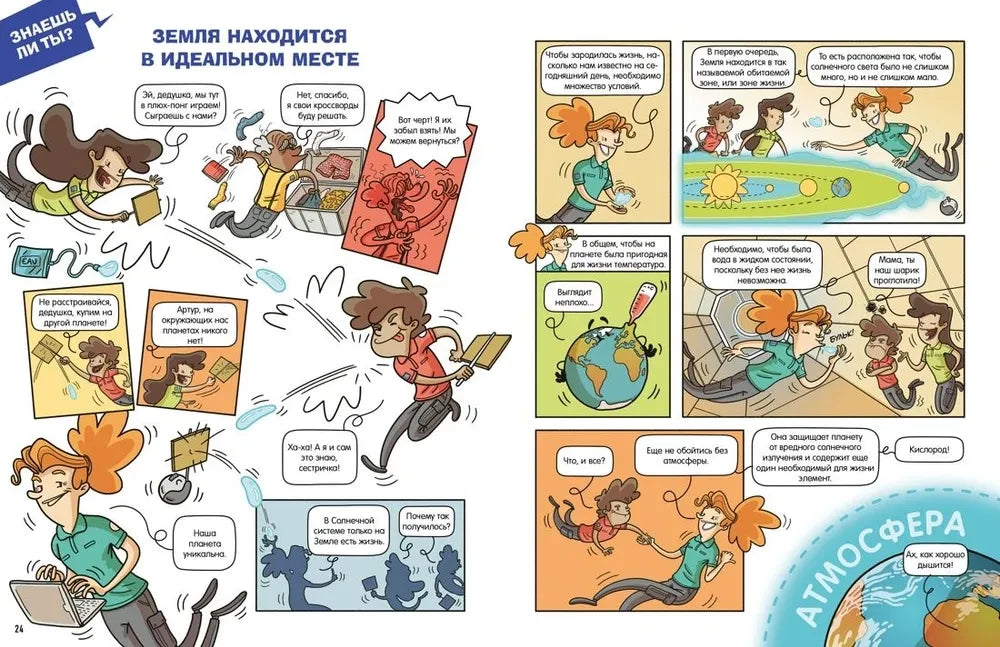 Космос 9785389260139