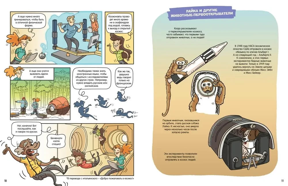 Космос null - 3