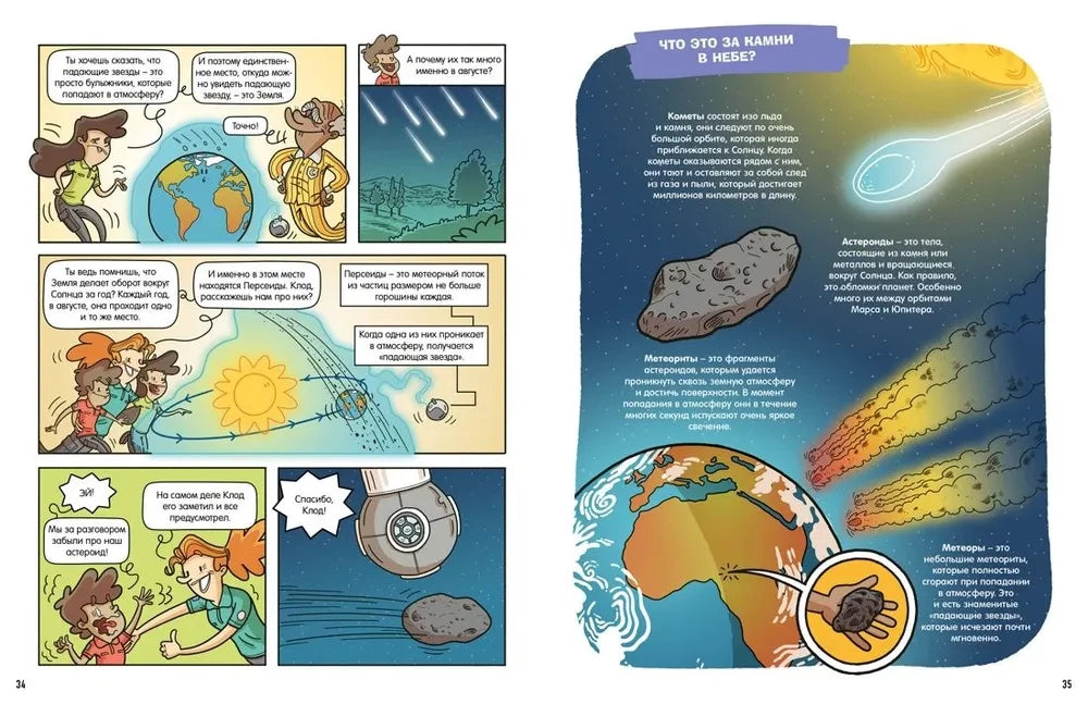 Космос null - 6