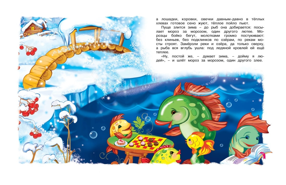 ЧудКнДМ. Рождество и Новый год. Стихи, сказки, рассказы 9785389260306